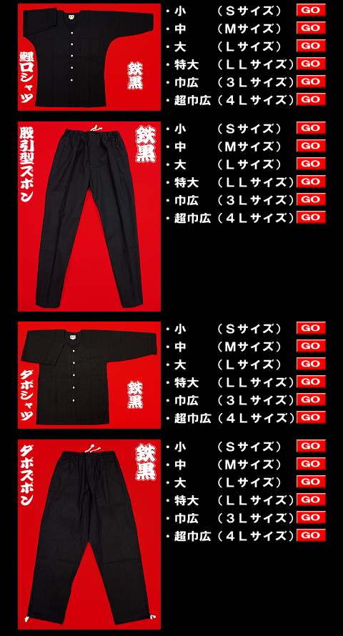 送料無料】義若のむら染め（鉄黒）中サイズ（M）大人ダボシャツ